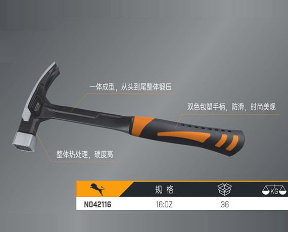 N042116 方頭強(qiáng)磁羊角錘（直角、整體鍛壓）