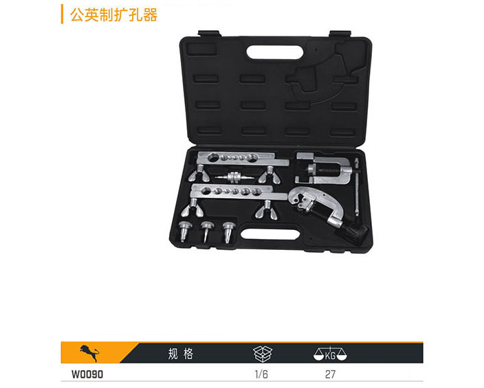 W0090 公英制擴孔器