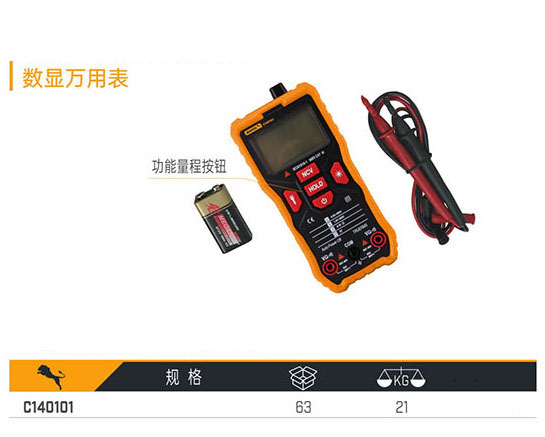 C140101 數顯萬用表