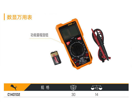 C140102 數顯萬用表