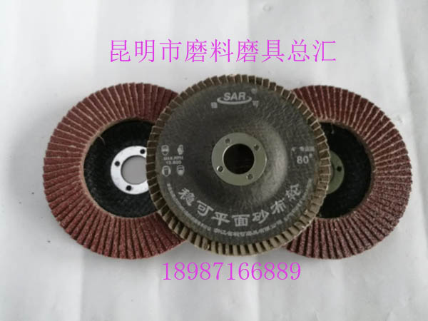 穩可平面砂布輪紅色100mm
