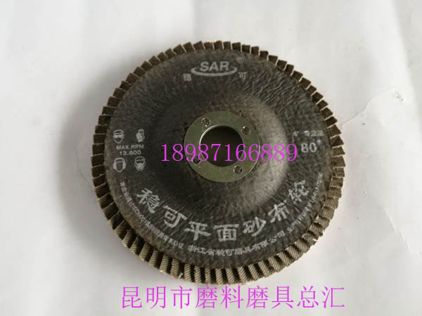 穩可平面砂布輪紅色100mm